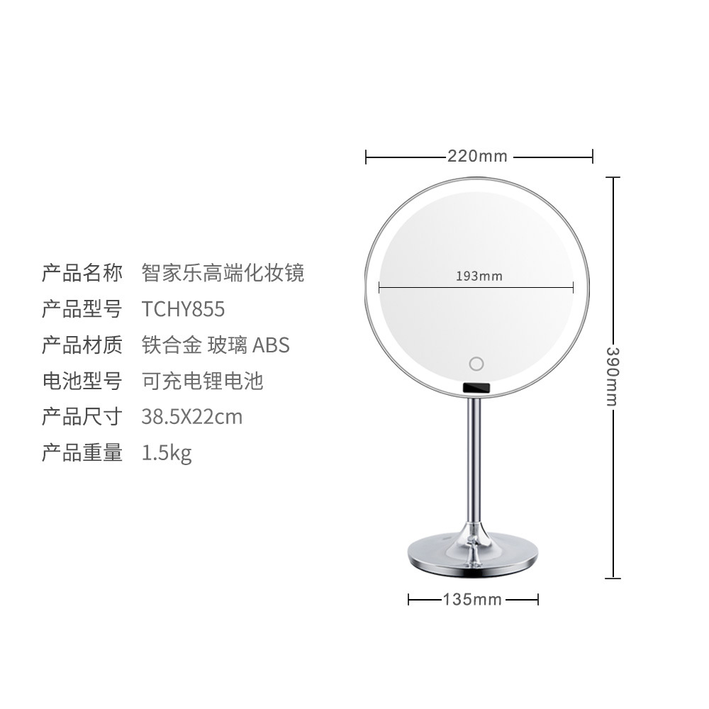 High-end european-style led desktop smart induction fill light dressing mirror with lamp 8.5-inch usb charging web celebrity mirror