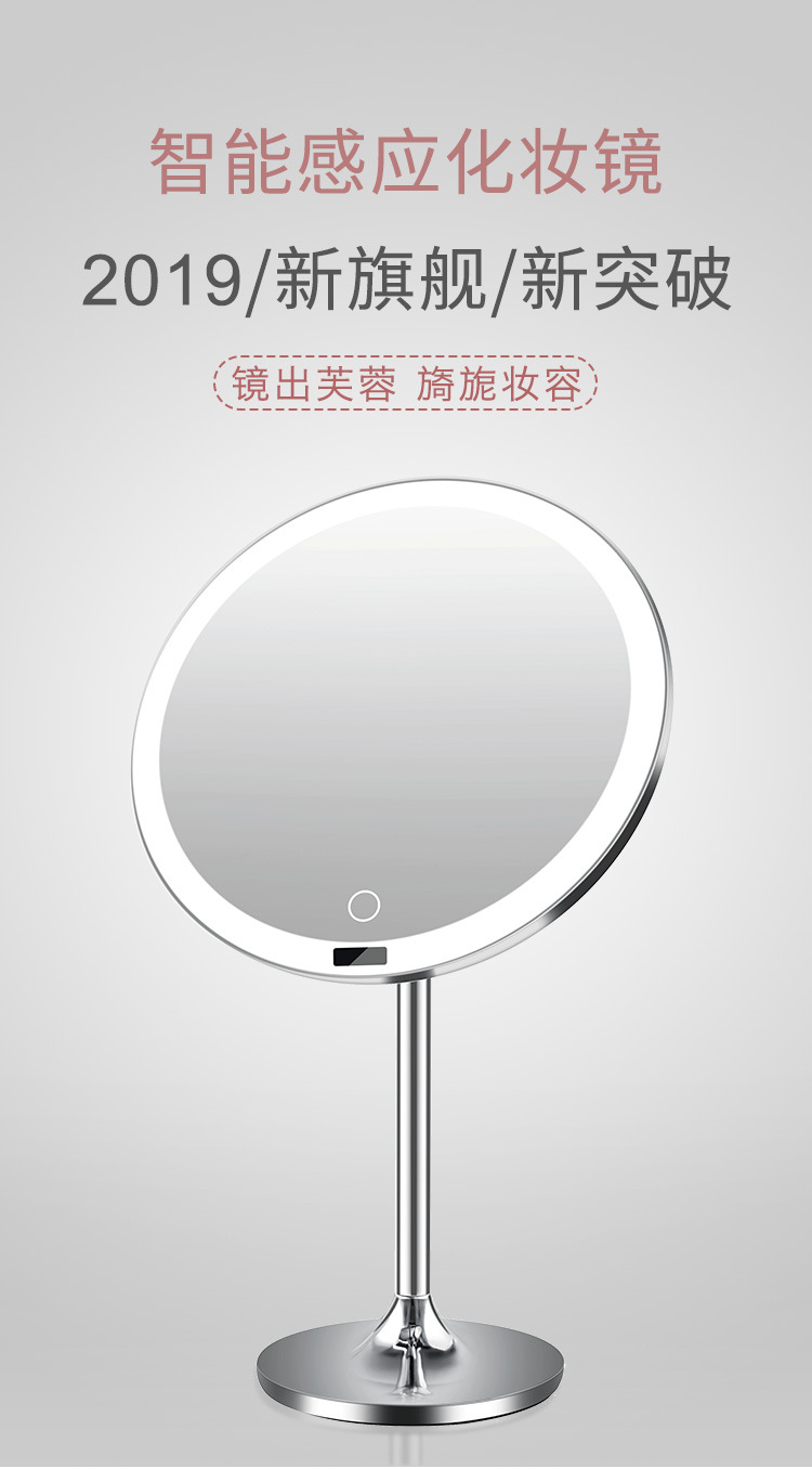 High-end european-style led desktop smart induction fill light dressing mirror with lamp 8.5-inch usb charging web celebrity mirror