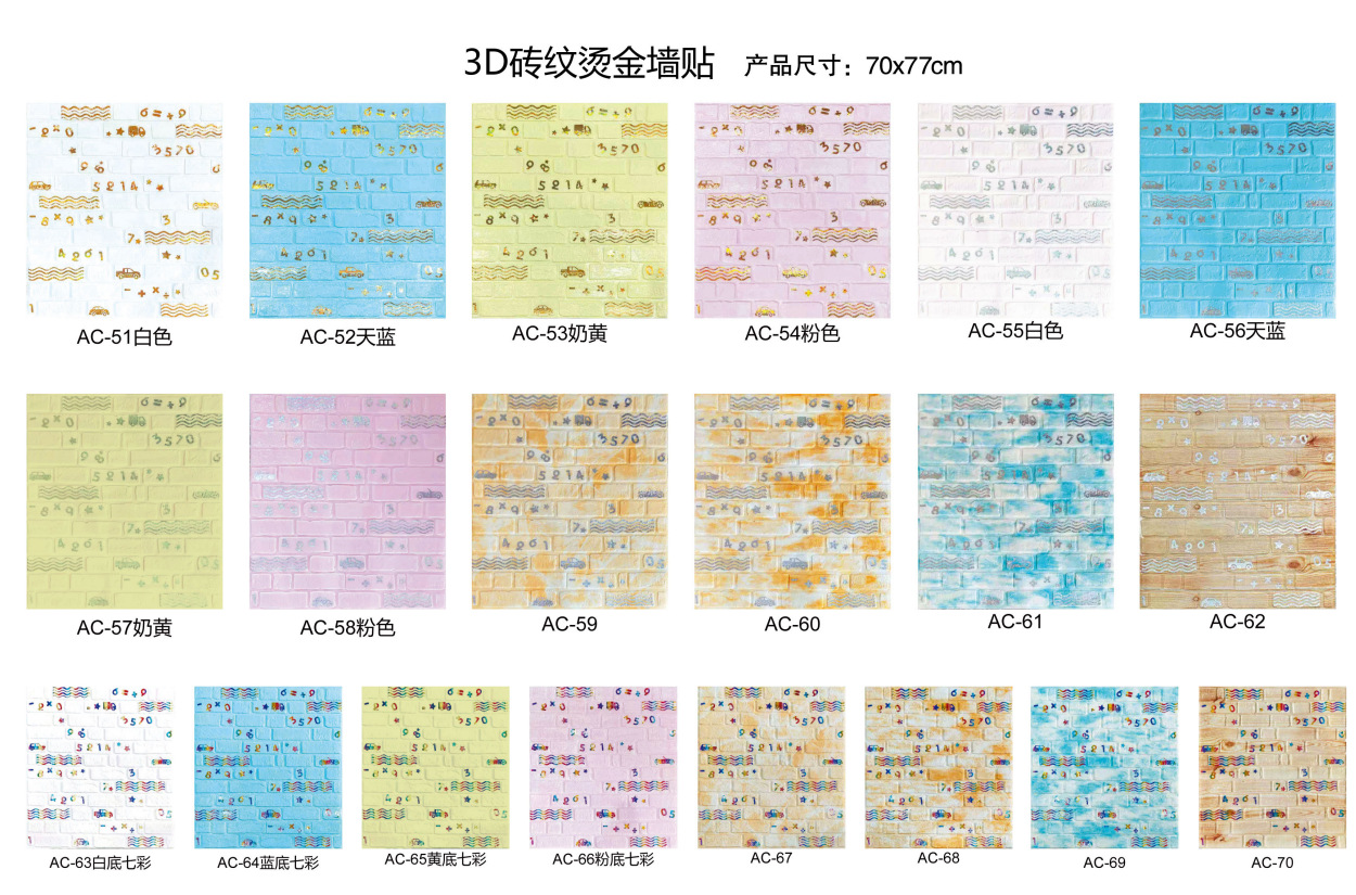 Gilding 3D Decorative Wall Sticker PXE Stereo Crash Protection Wall Sticker Sponge Foam Wall Sticker Elastic Brick Self-Adhesive Wallpaper