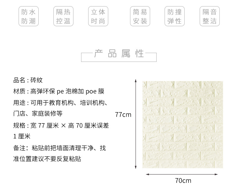 Foam Brick Pattern 3D Stereo Wall Self-Adhesive Sticker Wallpaper Bedroom Background Wall Wallpaper Stickers Children's Room Kitchen Greaseproof Stickers Foam Brick Pattern 3D Stereo Wall Self-Adhesive Sticker Wallpaper Bedroom Background Wall Wallpaper Stickers Children's Room Kitchen Greaseproof Stickers
