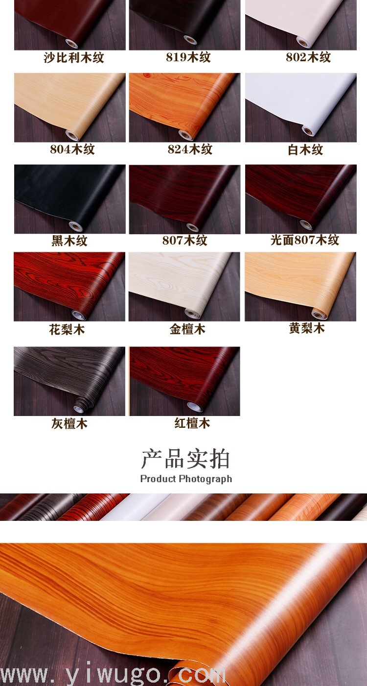 Thickened Wood Grain Sticker Self-Adhesive Wallpaper Waterproof PVC Boeing Film Wardrobe Desktop Furniture Renovation Wallpaper Thickened Wood Grain Sticker Self-Adhesive Wallpaper Waterproof PVC Boeing Film Wardrobe Desktop Furniture Renovation Wallpaper