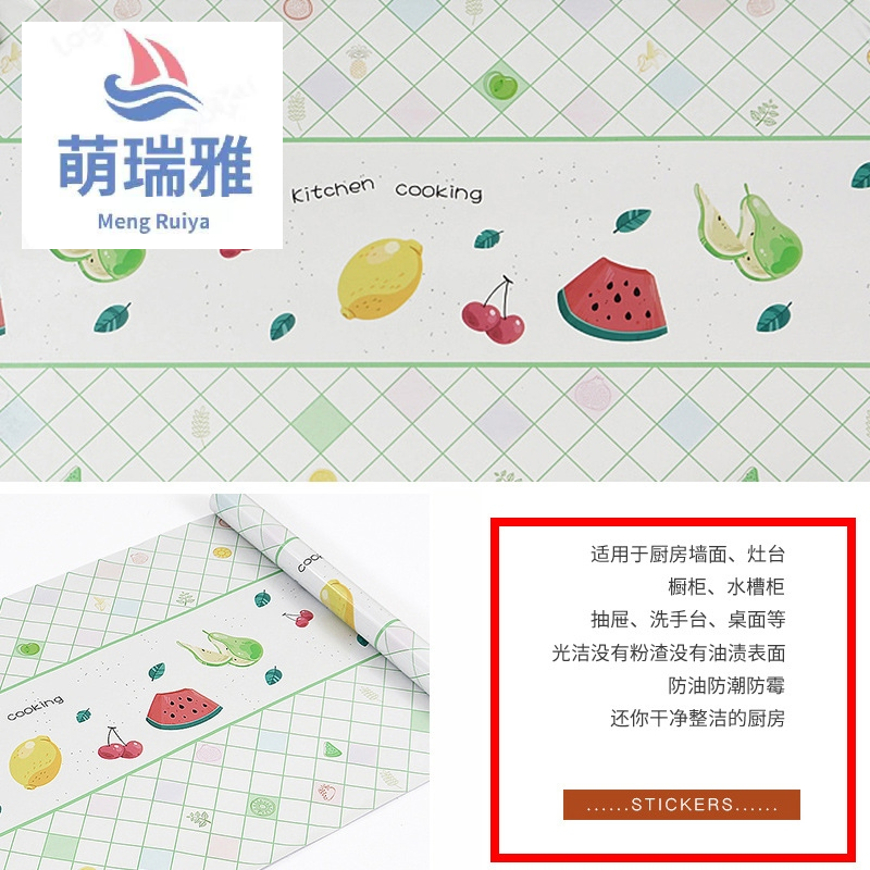 Oil-Proof Stickers Kitchen Roll Paper Cooking Bench Stickers High Temperature Resistant Self-Adhesive Waterproof Nordic Style Wallpaper Kitchen Oil-Proof Stickers