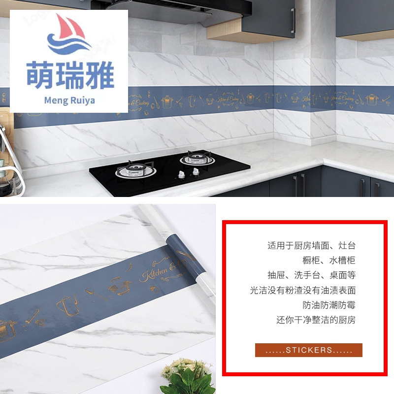 Oil-Proof Stickers Kitchen Roll Paper Cooking Bench Stickers High Temperature Resistant Self-Adhesive Waterproof Nordic Style Wallpaper Kitchen Oil-Proof Stickers