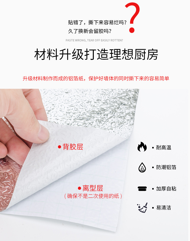 Kitchen Wall Stove Aluminum Foil Oil Proof Sticker Anti-Fouling High Temperature Resistant Aluminum Foil Wall Sticker Thickened Self-Adhesive Cutting Wallpaper Kitchen Wall Stove Aluminum Foil Oil Proof Sticker Anti-Fouling High Temperature Resistant Aluminum Foil Wall Sticker Thickened Self-Adhesive Cutting Wallpaper