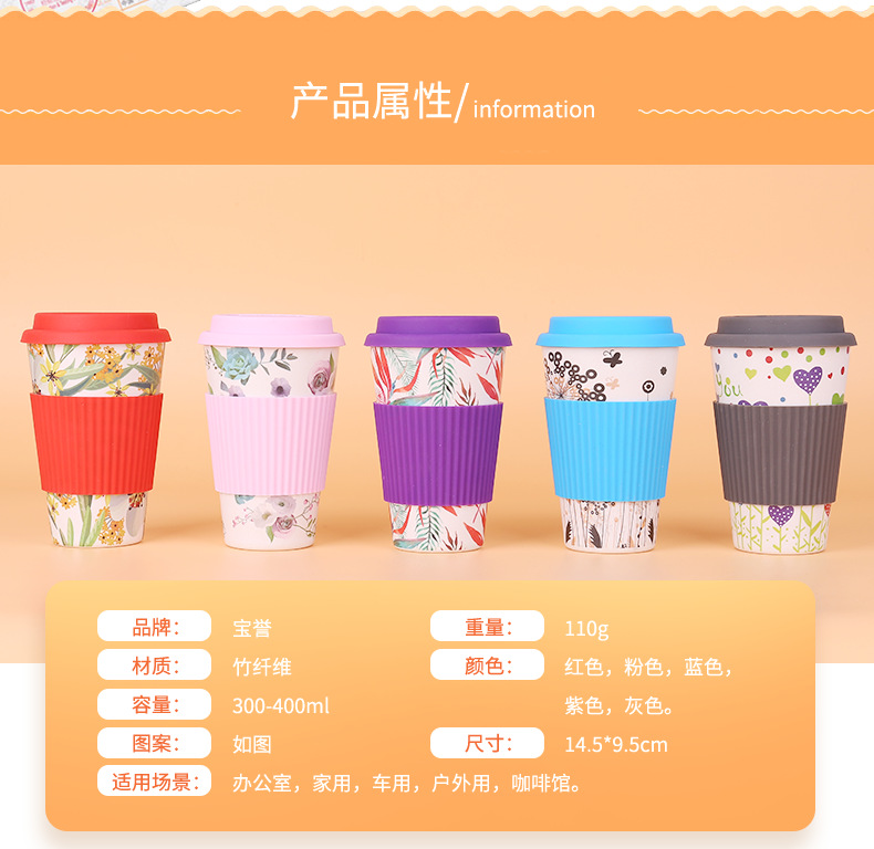 Protection Bamboo Fiber Coffe Cup Summer Daily Necessities Creative New for Home Office Use Casual Pattern Set