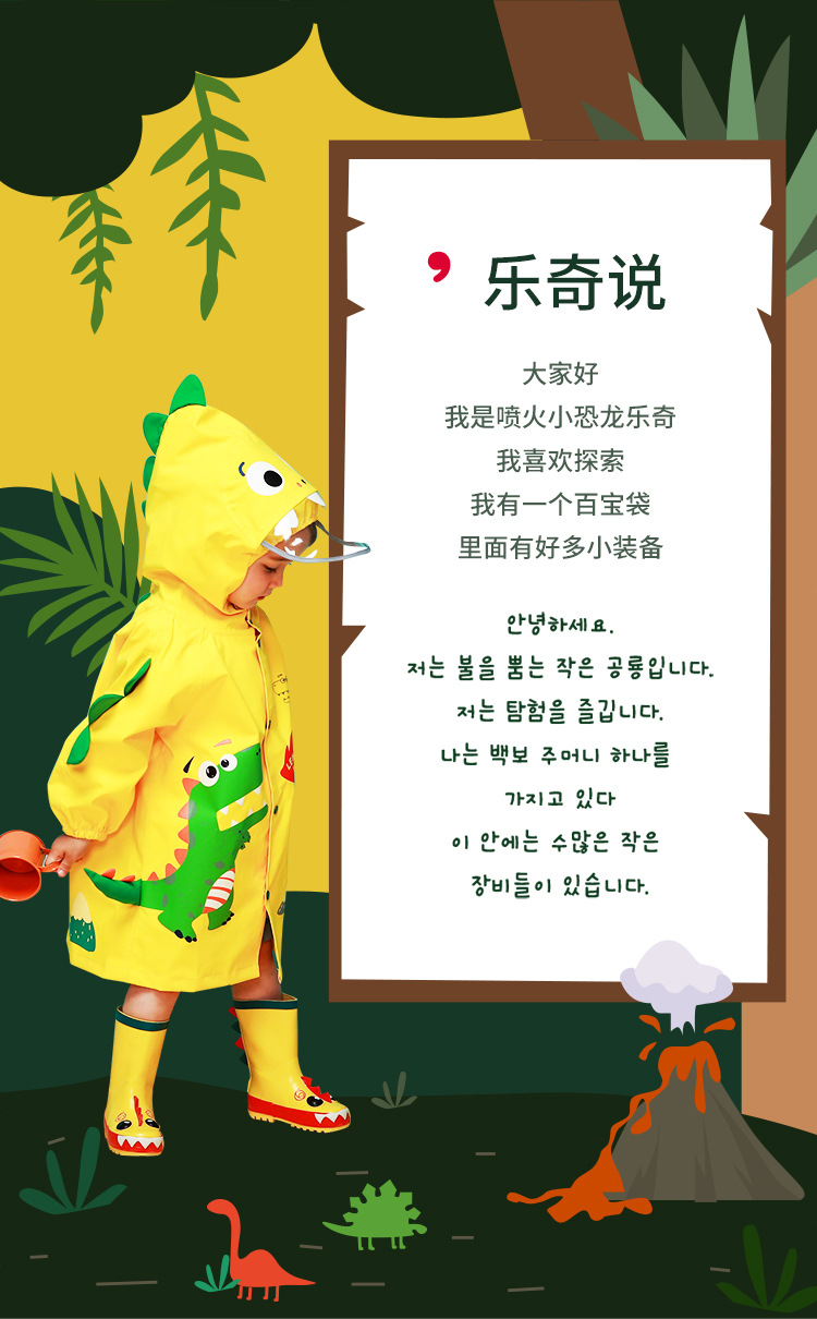boy and Girl Kindergarten schoolmates raincoat Poncho cute Caplike schoolbag for primary school students rain gear
