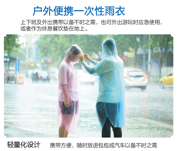Travel disposable raincoat thickening adult outdoor raincoat travel men and women disposable poncho