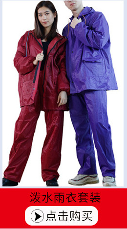 Manufacturer sells raincoat for electric vehicles, male and female adult Motorcycle, Raincoat, Raincoat and Pantsuit Manufacturer sells raincoat for electric vehicles, male and female adult Motorcycle, Raincoat, Raincoat and Pantsuit