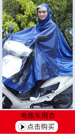 Manufacturer sells raincoat for electric vehicles, male and female adult Motorcycle, Raincoat, Raincoat and Pantsuit Manufacturer sells raincoat for electric vehicles, male and female adult Motorcycle, Raincoat, Raincoat and Pantsuit