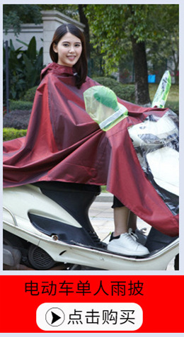 Manufacturer sells raincoat for electric vehicles, male and female adult Motorcycle, Raincoat, Raincoat and Pantsuit Manufacturer sells raincoat for electric vehicles, male and female adult Motorcycle, Raincoat, Raincoat and Pantsuit