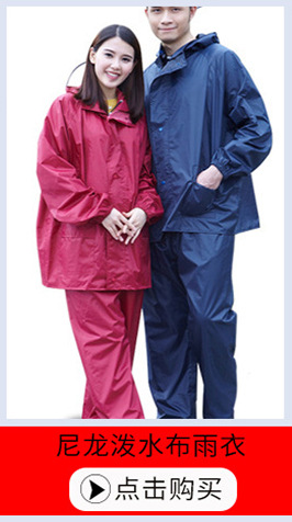 Manufacturer sells raincoat for electric vehicles, male and female adult Motorcycle, Raincoat, Raincoat and Pantsuit Manufacturer sells raincoat for electric vehicles, male and female adult Motorcycle, Raincoat, Raincoat and Pantsuit