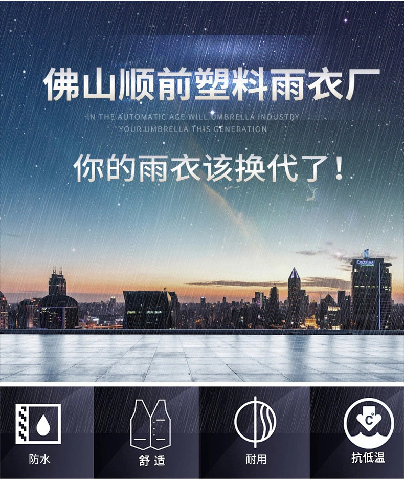 Manufacturer sells raincoat for electric vehicles, male and female adult Motorcycle, Raincoat, Raincoat and Pantsuit Manufacturer sells raincoat for electric vehicles, male and female adult Motorcycle, Raincoat, Raincoat and Pantsuit