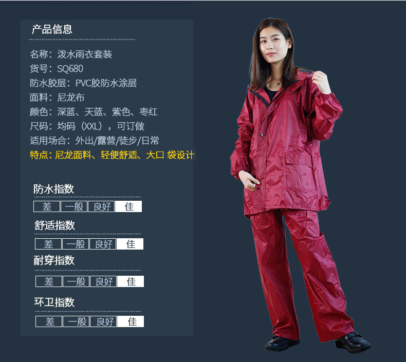 Manufacturer sells raincoat for electric vehicles, male and female adult Motorcycle, Raincoat, Raincoat and Pantsuit Manufacturer sells raincoat for electric vehicles, male and female adult Motorcycle, Raincoat, Raincoat and Pantsuit