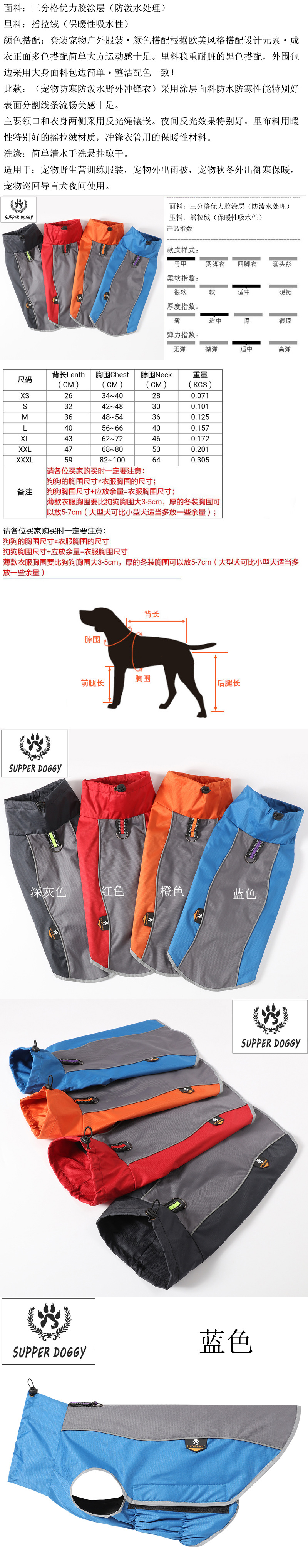 Pet Clothes New Style for Autumn and Winter Outdoor Sports Shell Jacket Cold-Proof Suit Waterproof Raincoat Anorak Pet Clothes New Style for Autumn and Winter Outdoor Sports Shell Jacket Cold-Proof Suit Waterproof Raincoat Anorak