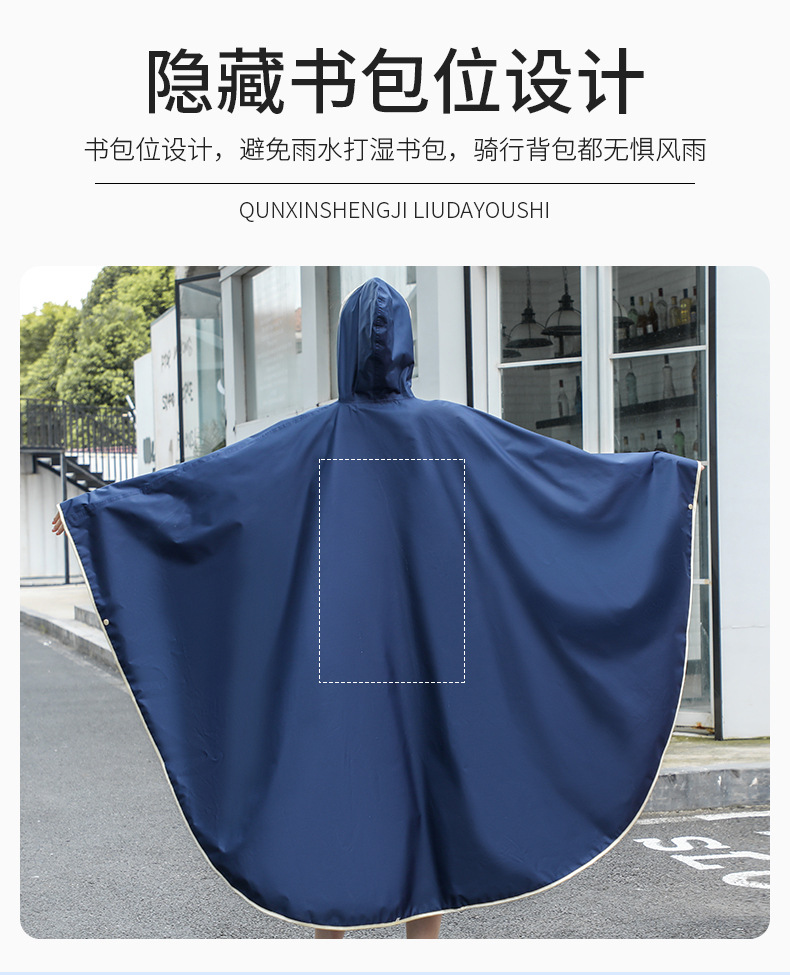 Children's Cloak Bicycle Raincoat Female Adult Fashion Hiking Backpack Mountain Climbing Biking Waterproof Windbreaker Poncho Coat
