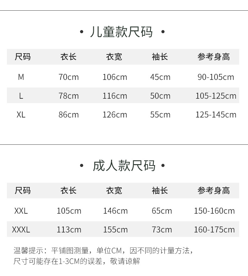 Children's Cloak Bicycle Raincoat Female Adult Fashion Hiking Backpack Mountain Climbing Biking Waterproof Windbreaker Poncho Coat
