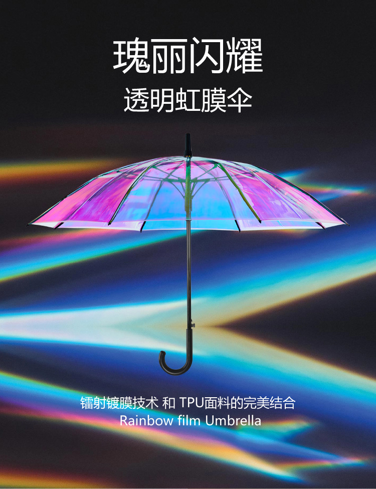 The 2018 new colorful Transparent umbrella with thickening ENING Laser Transparent umbrella with rainbow Film can be customized with automatic long handle umbrella