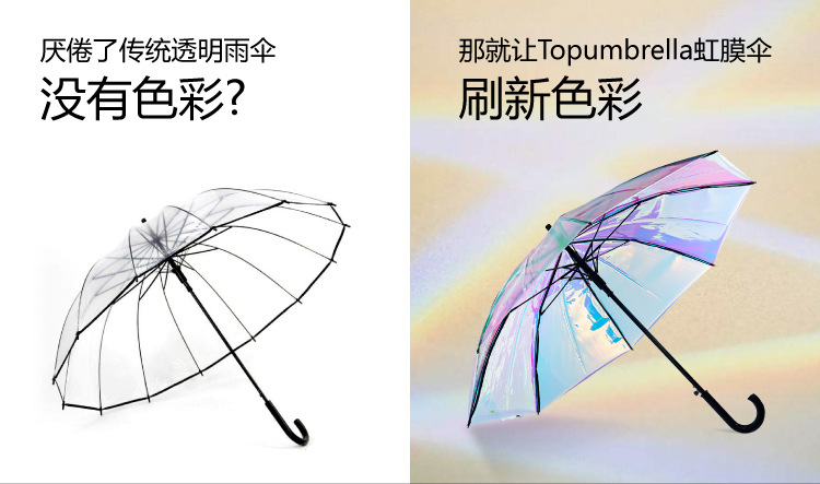 The 2018 new colorful Transparent umbrella with thickening ENING Laser Transparent umbrella with rainbow Film can be customized with automatic long handle umbrella