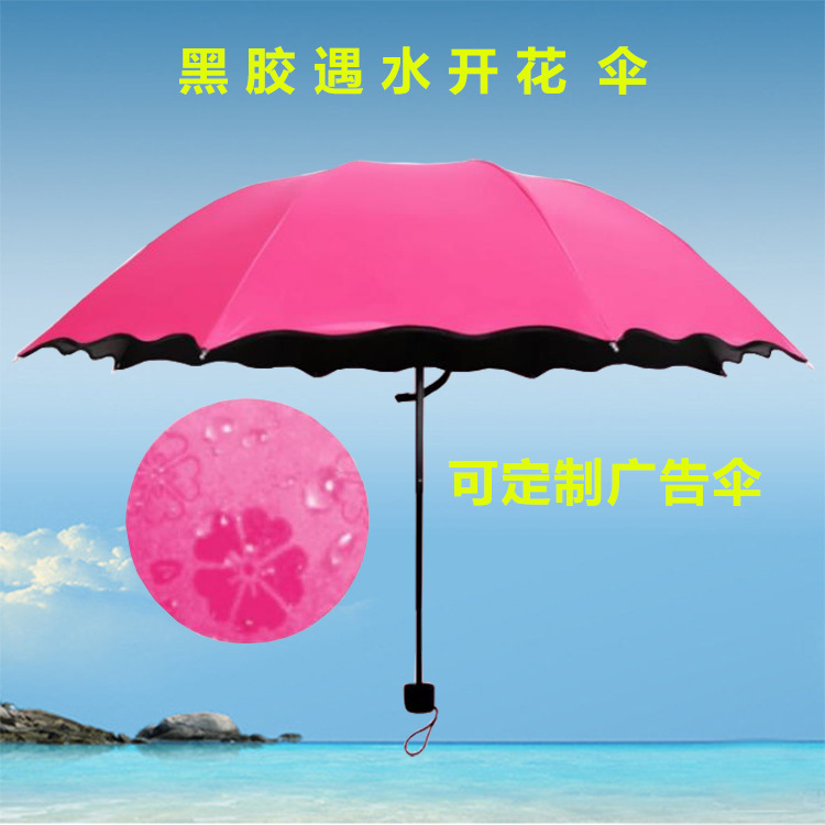 Factory Wholesale Creative Vinyl Water Blossom Umbrella Three Folding Sunny Umbrella Custom Logo Gift Advertising Factory Wholesale Creative Vinyl Water Blossom Umbrella Three Folding Sunny Umbrella Custom Logo Gift Advertising