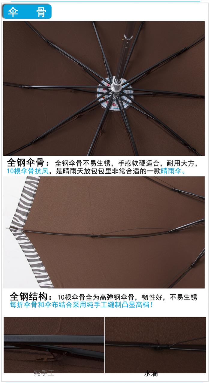 Monochrome zebra edge umbrella touch rocky waterproof fabric 10 bone seventy percent off section four full steel umbrella umbrella umbrella Monochrome zebra edge umbrella touch rocky waterproof fabric 10 bone seventy percent off section four full steel umbrella umbrella umbrella