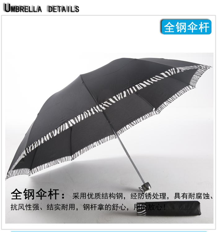 Monochrome zebra edge umbrella touch rocky waterproof fabric 10 bone seventy percent off section four full steel umbrella umbrella umbrella Monochrome zebra edge umbrella touch rocky waterproof fabric 10 bone seventy percent off section four full steel umbrella umbrella umbrella