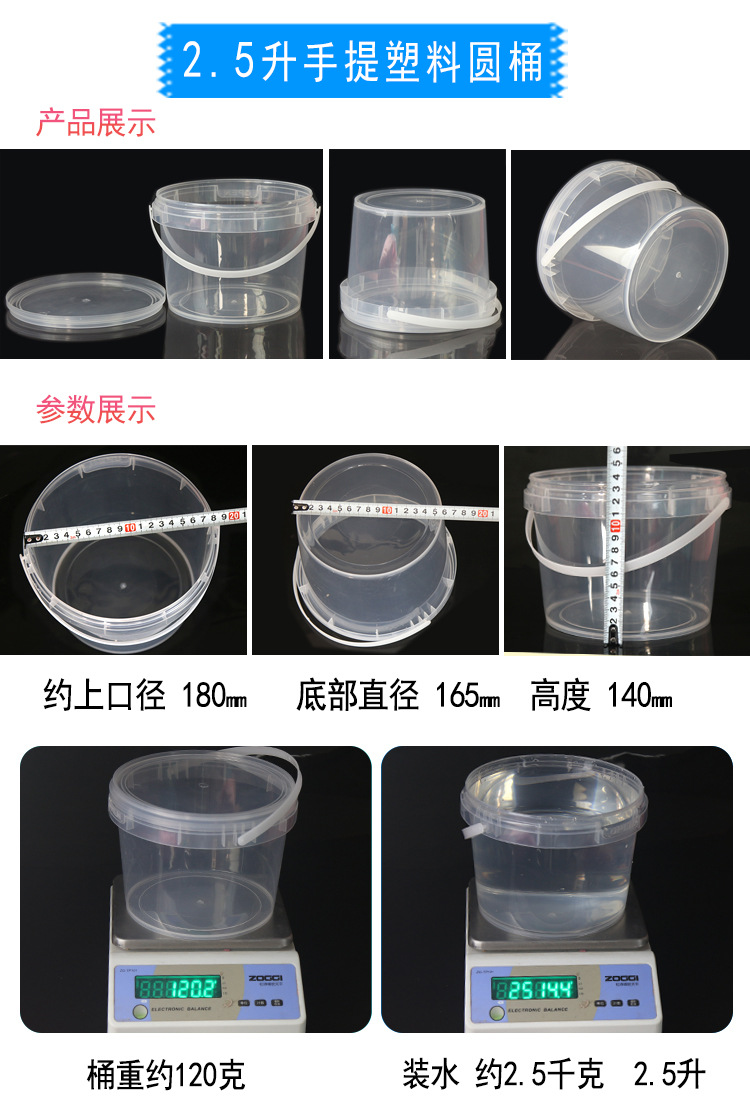 Factory Plastic Bucket Transparent Storage Bucket Packing Case Pp round Barrel Small Bucket with Lid Bucket Bucket Chemical Bucket