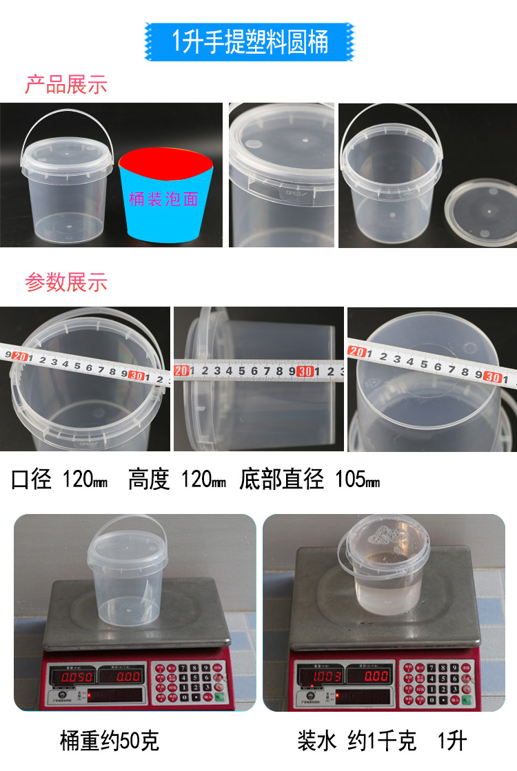 Factory Plastic Bucket Transparent Storage Bucket Packing Case Pp round Barrel Small Bucket with Lid Bucket Bucket Chemical Bucket