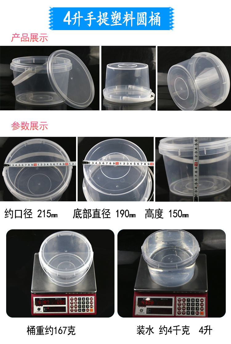 Factory Plastic Bucket Transparent Storage Bucket Packing Case Pp round Barrel Small Bucket with Lid Bucket Bucket Chemical Bucket