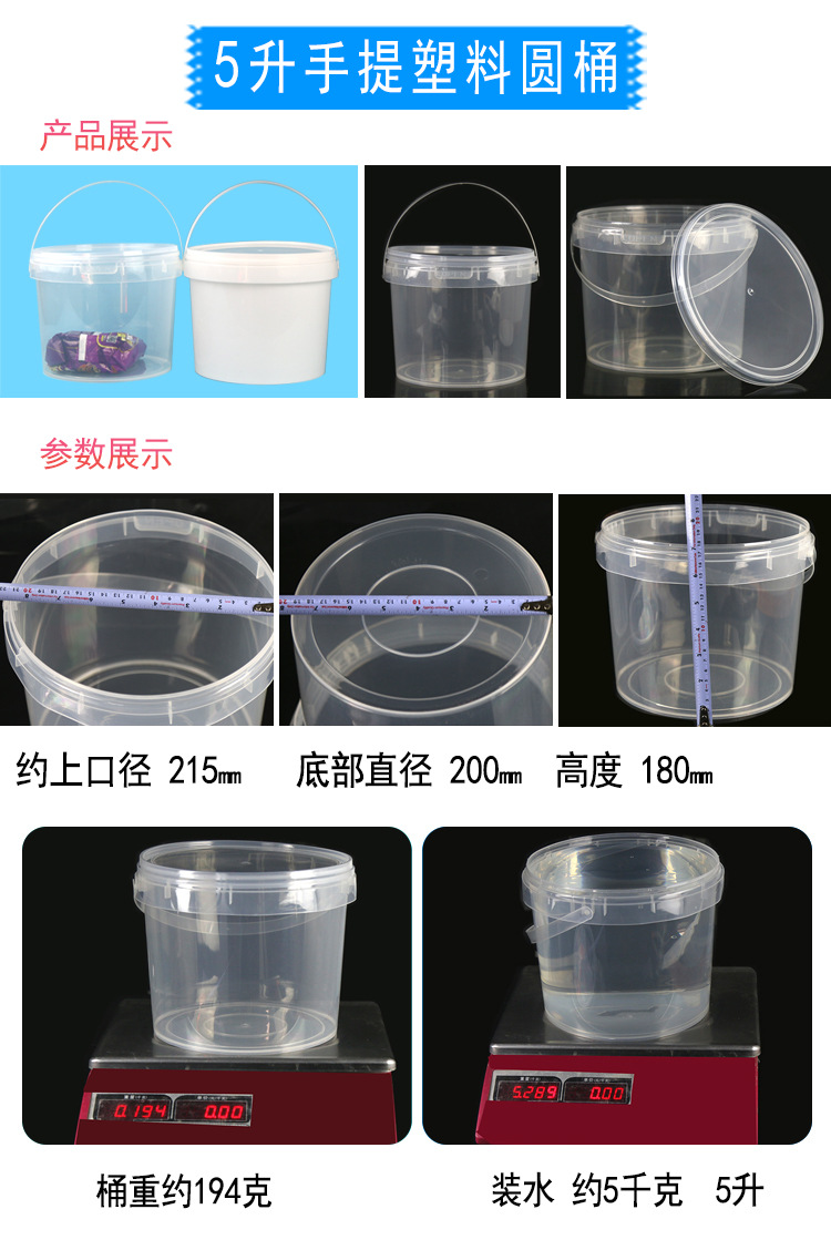 Factory Plastic Bucket Transparent Storage Bucket Packing Case Pp round Barrel Small Bucket with Lid Bucket Bucket Chemical Bucket
