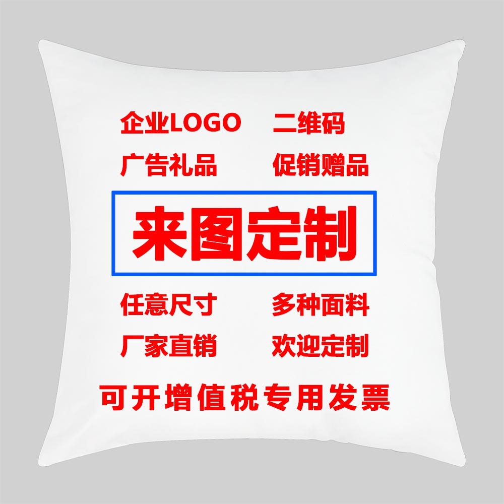 Corporate gifts pillow custom simple sofa pillow back pillow back against short plush cushion headboard back cartoon pillow cover
