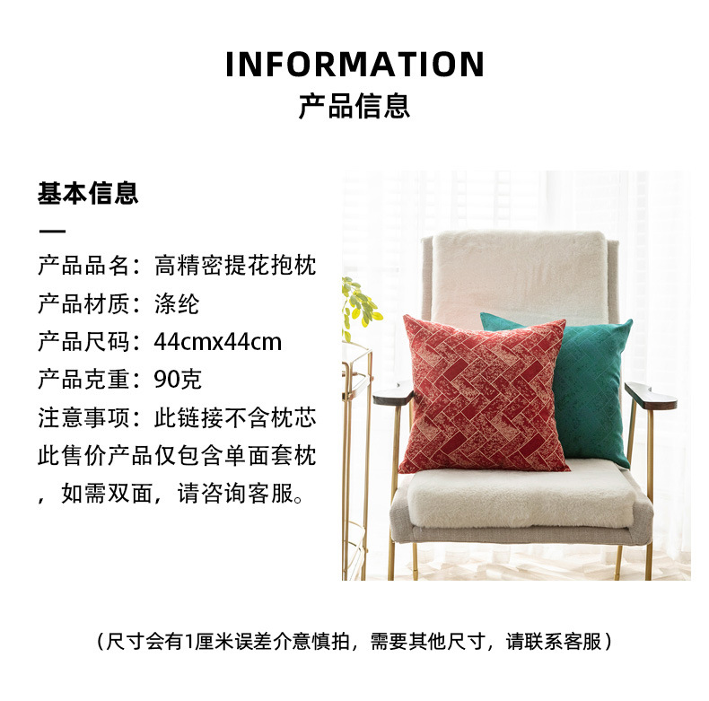 Jacquard Pillow Sofa Cushion Cover Household Supplies Polyester Cross-Border Pillow Cover Model Room Square Pillow Source Manufacturer