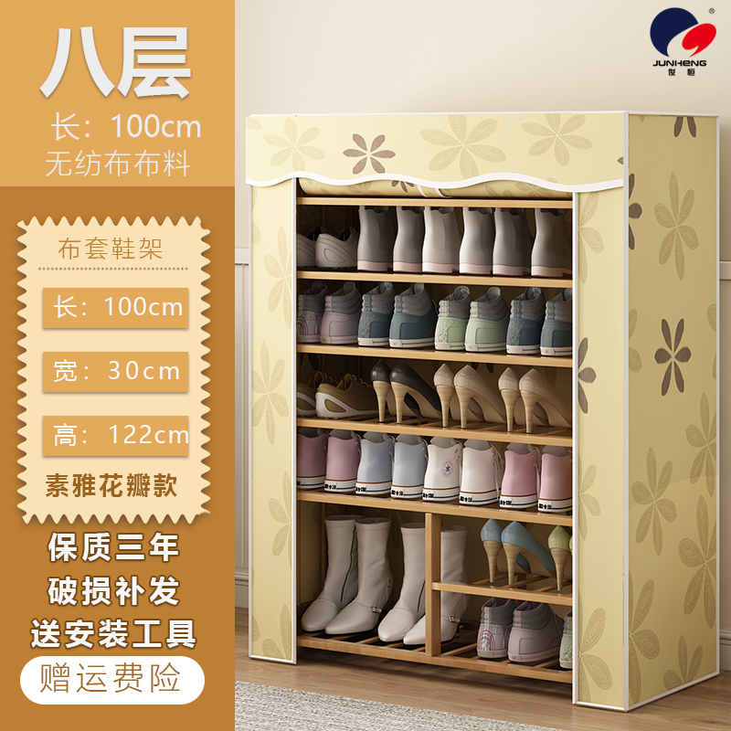 Shoe Rack Multi-Layer Cloth Cover Dustproof Multi-Functional Household Economical Space-Saving Entrance Shoe Cabinet High-Grade Bamboo