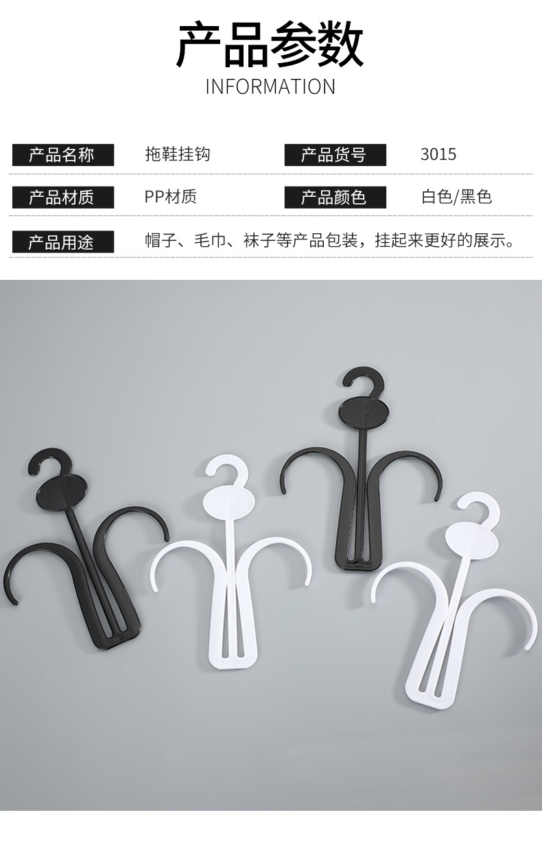 Supermarket & Shopping Malls Slippers Display Hook Plastic Shoe Hook Cotton Wool Sandals Hook Herringbone Slippers Hook Shoe Rack