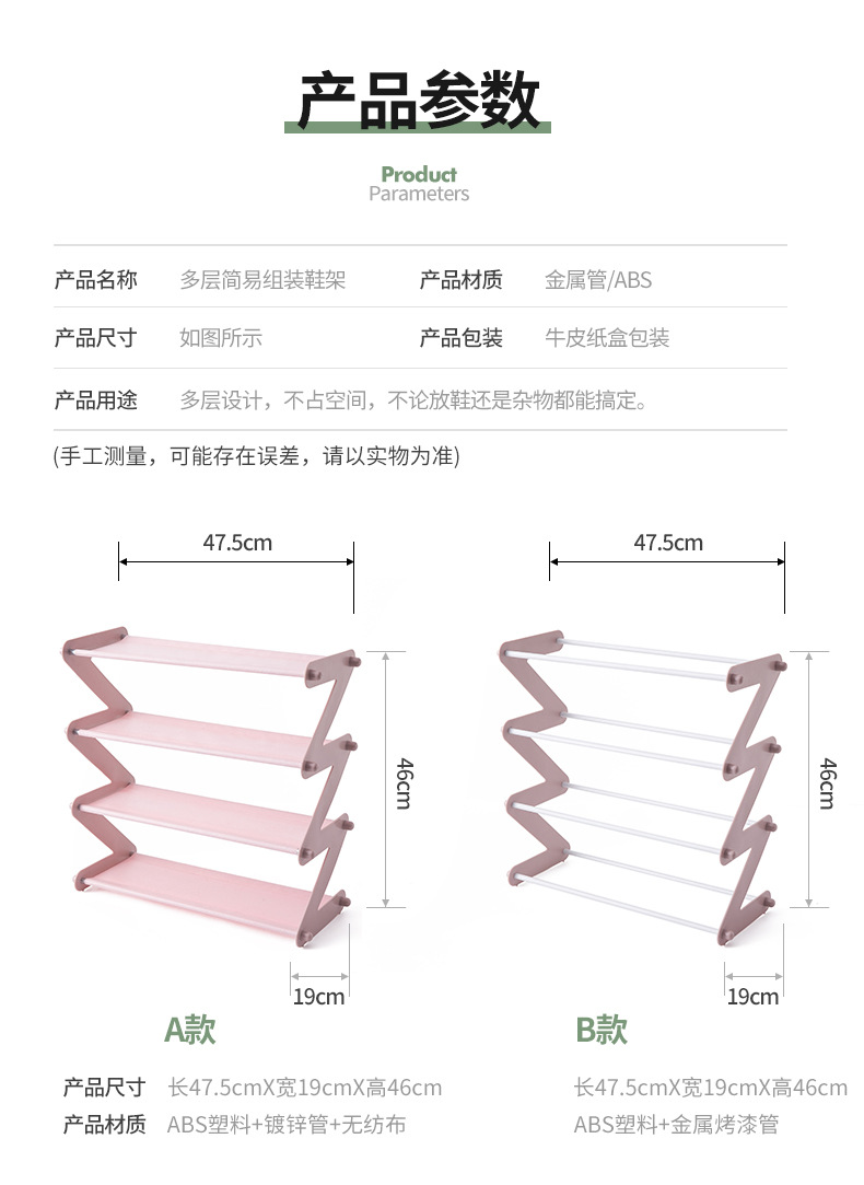 New plastic multi-layer shoe rack multifunctional assembly shoe rack household simple storage rack cloth art dustproof shoe rack