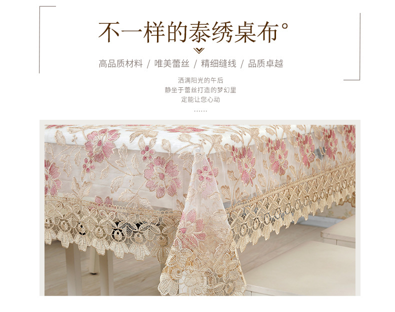 Factory Direct Sales European Table Cloth Idyllic Coffee Table Tablecloth Korean Style Lace Fabric TV Refrigerator Air Conditioner Cover Factory Direct Sales European Table Cloth Idyllic Coffee Table Tablecloth Korean Style Lace Fabric TV Refrigerator Air Conditioner Cover