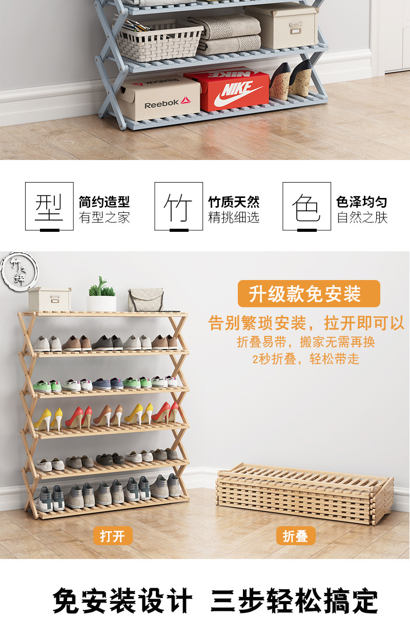 Shoe Rack Multi-Layer Simple Household Economical Shelf Dormitory Door Storage Rack Installation-Free Folding Bamboo Shoe Cabinet