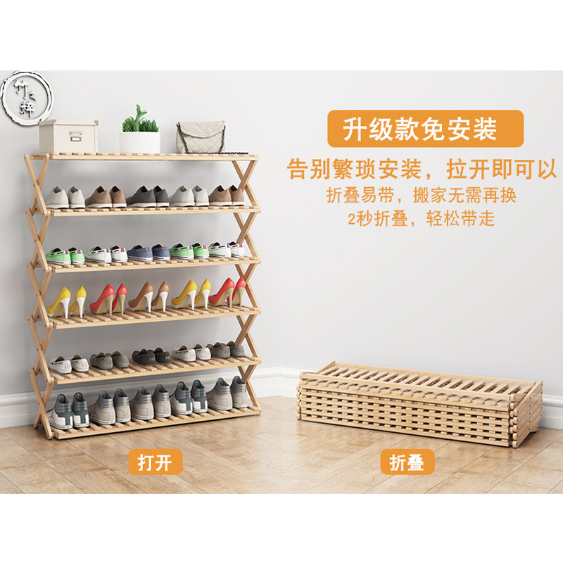 Shoe Rack Multi-Layer Simple Household Economical Shelf Dormitory Door Storage Rack Installation-Free Folding Bamboo Shoe Cabinet