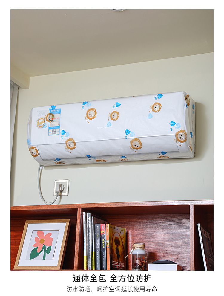 Air Conditioner Cover Bedroom Wall-Mounted Air Conditioning Dust Cover All-Inclusive Eva Air Conditioner Outer Phone Cover Dustproof Protective Cover Air Conditioner Cover Bedroom Wall-Mounted Air Conditioning Dust Cover All-Inclusive Eva Air Conditioner Outer Phone Cover Dustproof Protective Cover