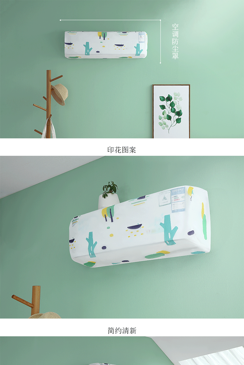 Wall-Mounted Air Conditioner Cover Household All-Inclusive Air Conditioning Cover Simple Bedroom Hanging Air Conditioner Cover Dust Cover