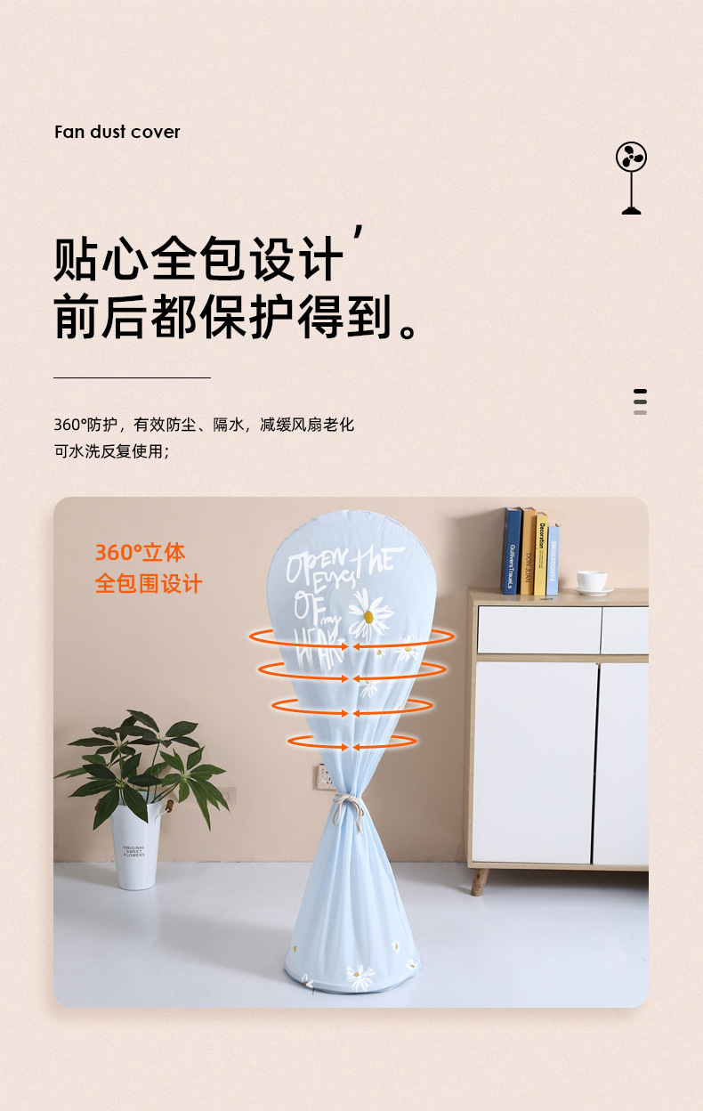 New Fan Dust Cover Full Wrap Zip-Free Floor Fan Cover Air Conditioner Cover New Fan Dust Cover Full Wrap Zip-Free Floor Fan Cover Air Conditioner Cover