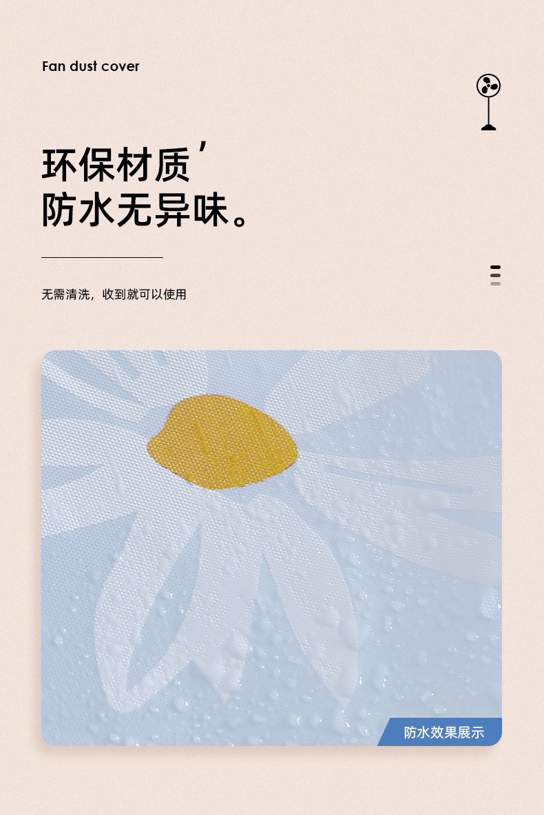 New Fan Dust Cover Full Wrap Zip-Free Floor Fan Cover Air Conditioner Cover New Fan Dust Cover Full Wrap Zip-Free Floor Fan Cover Air Conditioner Cover