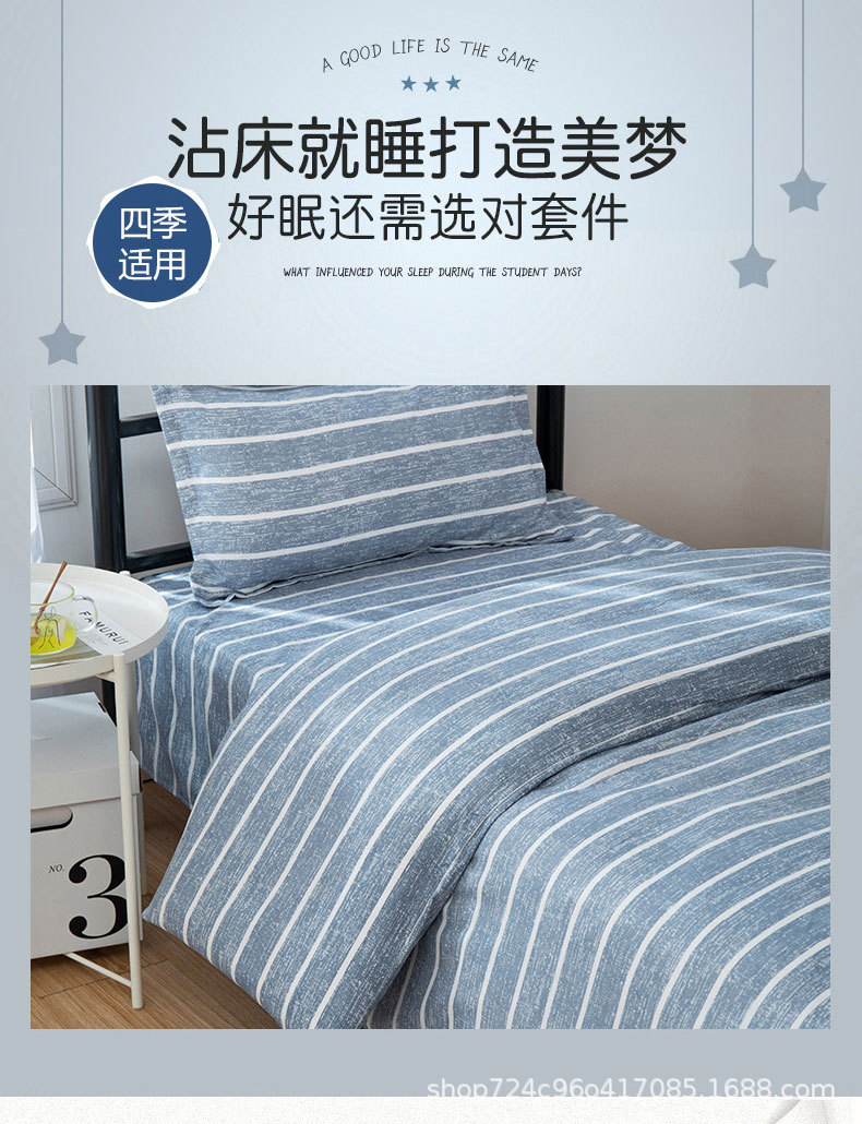 Student Three-Piece Set College Student Dorm Bedding Bed Air Conditioner Cover
