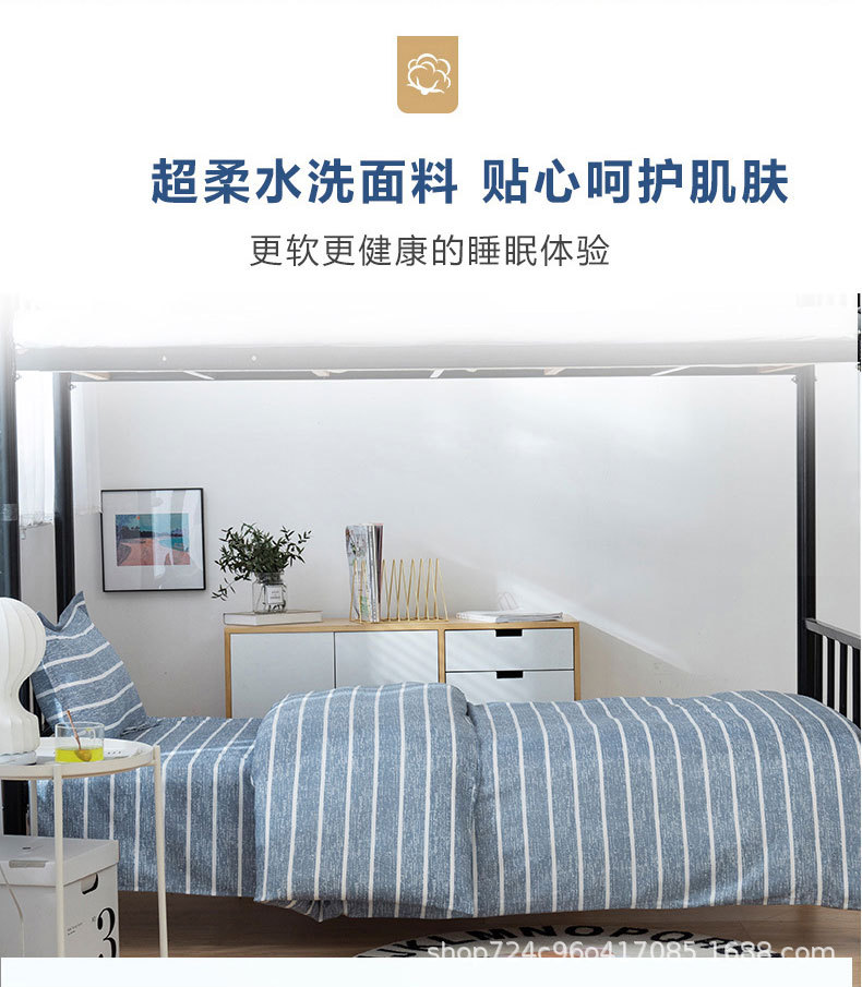 Student Three-Piece Set College Student Dorm Bedding Bed Air Conditioner Cover