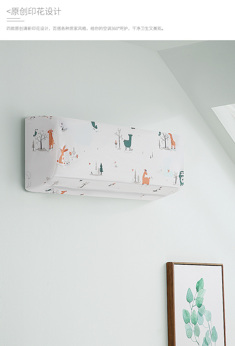 Suya Wall-Mounted Air Conditioner Cover Household All-Inclusive Air Conditioner Cover Simple Bedroom Hanging Air Conditioner Cover Dust Cover Suya Wall-Mounted Air Conditioner Cover Household All-Inclusive Air Conditioner Cover Simple Bedroom Hanging Air Conditioner Cover Dust Cover