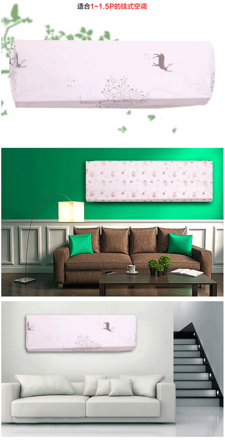 Air Conditioning Dust Cover Hanging Air Conditioner Cover Home Cartoon Indoor Bedroom All-Inclusive Wall-Mounted Protective Cover Air Conditioner Cover Air Conditioning Dust Cover Hanging Air Conditioner Cover Home Cartoon Indoor Bedroom All-Inclusive Wall-Mounted Protective Cover Air Conditioner Cover