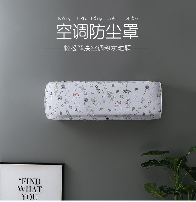 Factory Direct Sales Wall-Mounted Air Conditioner Cover Household All-Inclusive Air Conditioner Cover Simple Bedroom Hanging Air Conditioner Cover Dust Cover Factory Direct Sales Wall-Mounted Air Conditioner Cover Household All-Inclusive Air Conditioner Cover Simple Bedroom Hanging Air Conditioner Cover Dust Cover
