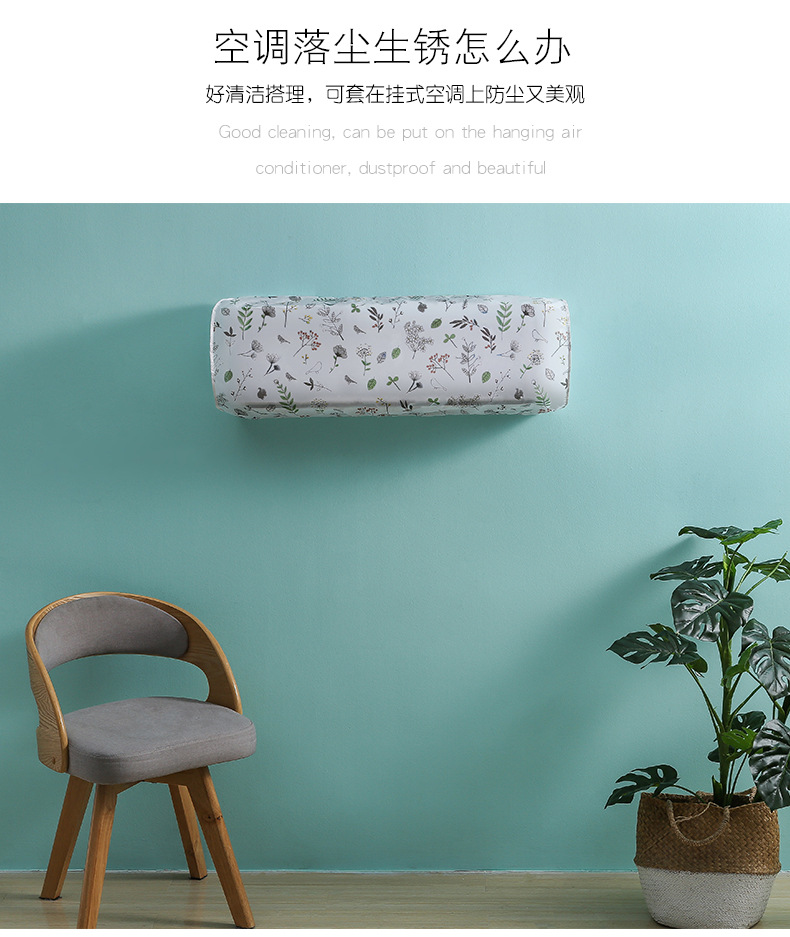Factory Direct Sales Wall-Mounted Air Conditioner Cover Household All-Inclusive Air Conditioner Cover Simple Bedroom Hanging Air Conditioner Cover Dust Cover Factory Direct Sales Wall-Mounted Air Conditioner Cover Household All-Inclusive Air Conditioner Cover Simple Bedroom Hanging Air Conditioner Cover Dust Cover