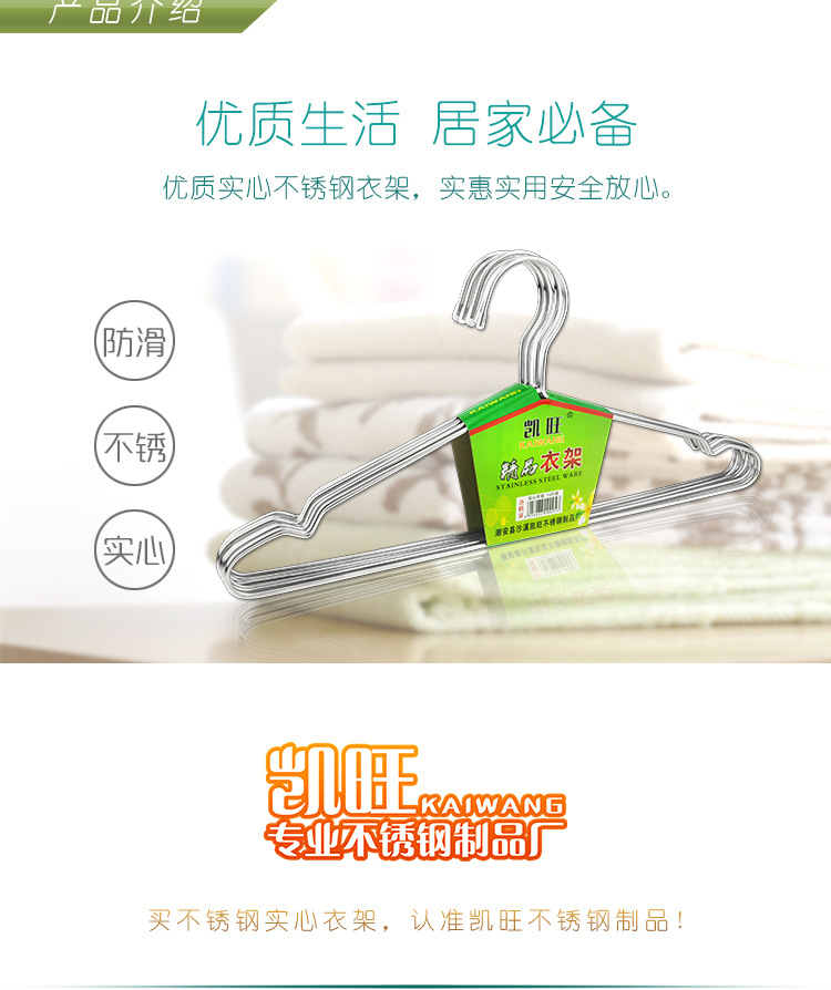 Stainless Steel Coat Hanger Solid Air the Clothe Rack 4.0mm Children's Hanger Non-Slip Hanger Bed Sheet Drying Rack Stainless Steel Coat Hanger Solid Air the Clothe Rack 4.0mm Children's Hanger Non-Slip Hanger Bed Sheet Drying Rack