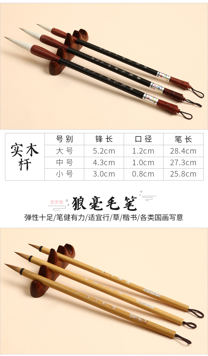 Calligraphy painting Clerical Script Chinese Painting Large, Medium and Small Regular Script Solid Wood Writing Brush Calligraphy painting Clerical Script Chinese Painting Large, Medium and Small Regular Script Solid Wood Writing Brush