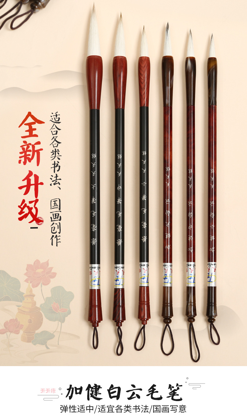 Calligraphy painting Clerical Script Chinese Painting Large, Medium and Small Regular Script Solid Wood Writing Brush Calligraphy painting Clerical Script Chinese Painting Large, Medium and Small Regular Script Solid Wood Writing Brush